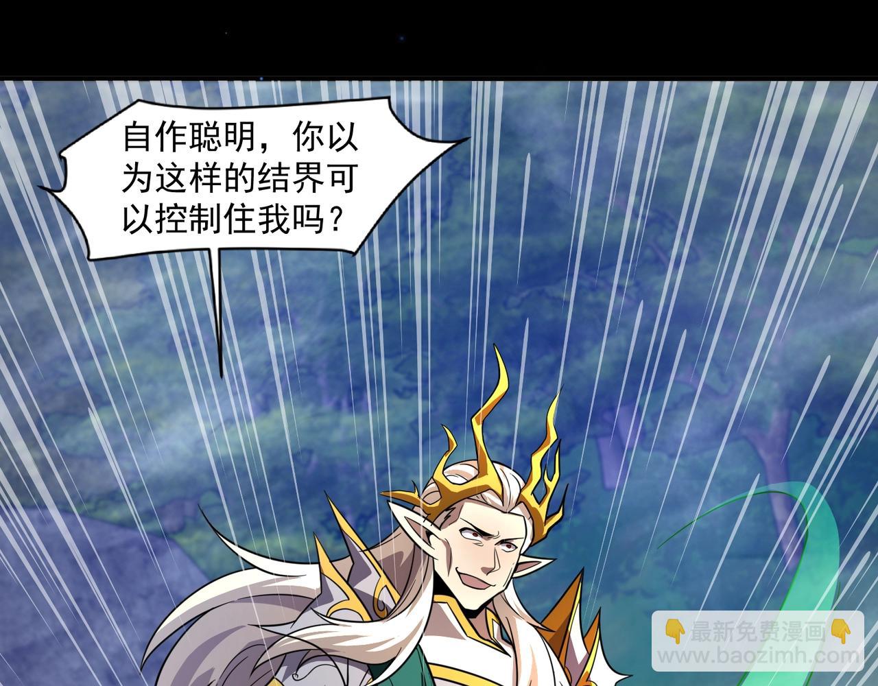 只有我能用召喚術 - 第156話 精靈的女兒？九紋龍你好毒啊！(1/4) - 3