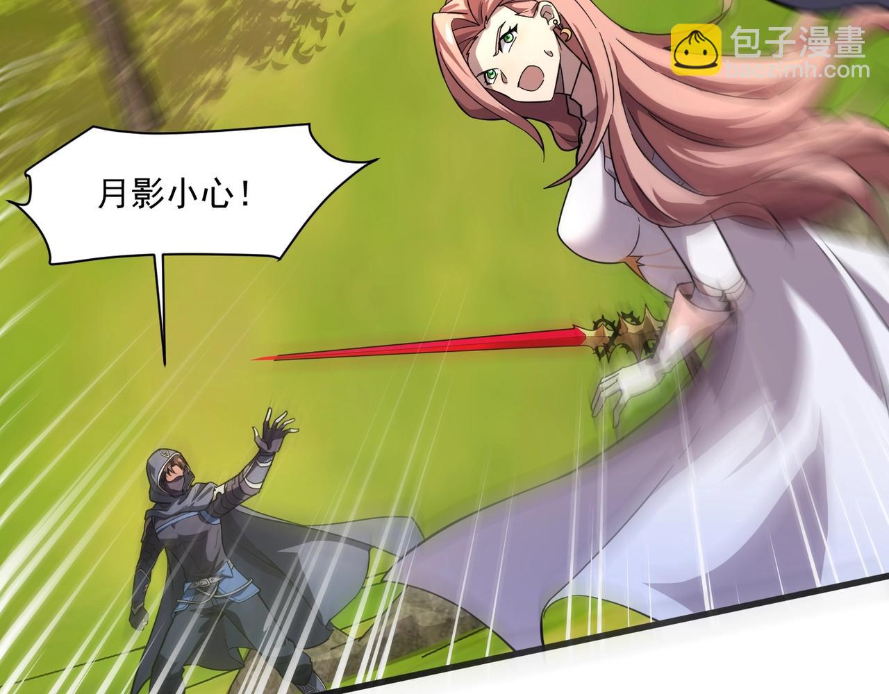 只有我能用召喚術 - 第156話 精靈的女兒？九紋龍你好毒啊！(1/4) - 8