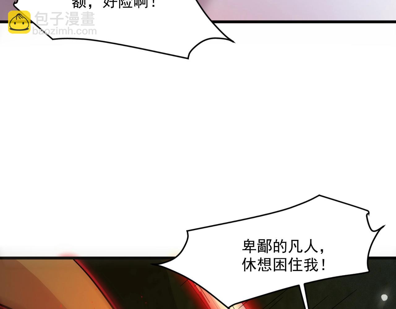 只有我能用召喚術 - 第156話 精靈的女兒？九紋龍你好毒啊！(1/4) - 2