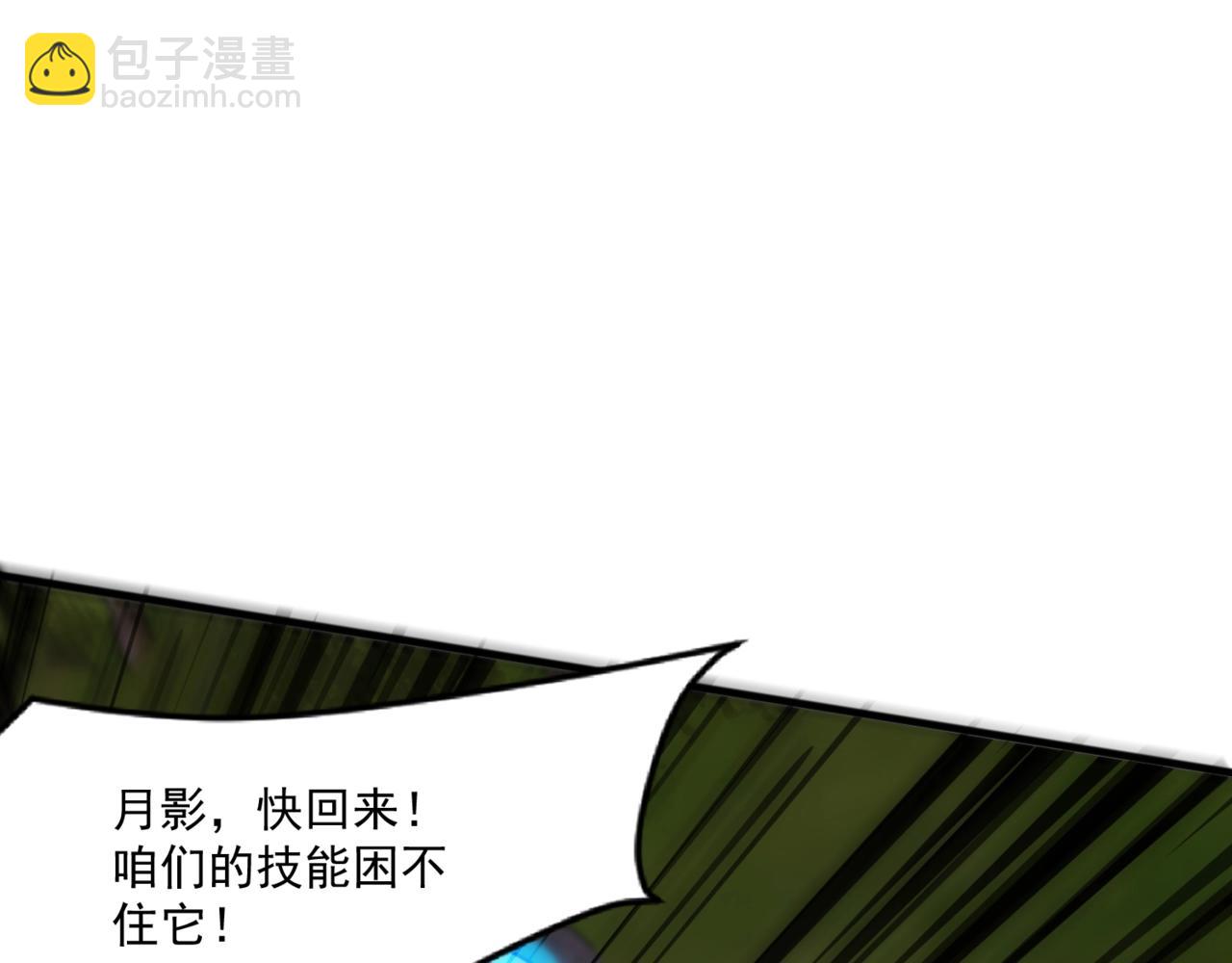 只有我能用召喚術 - 第156話 精靈的女兒？九紋龍你好毒啊！(1/4) - 1