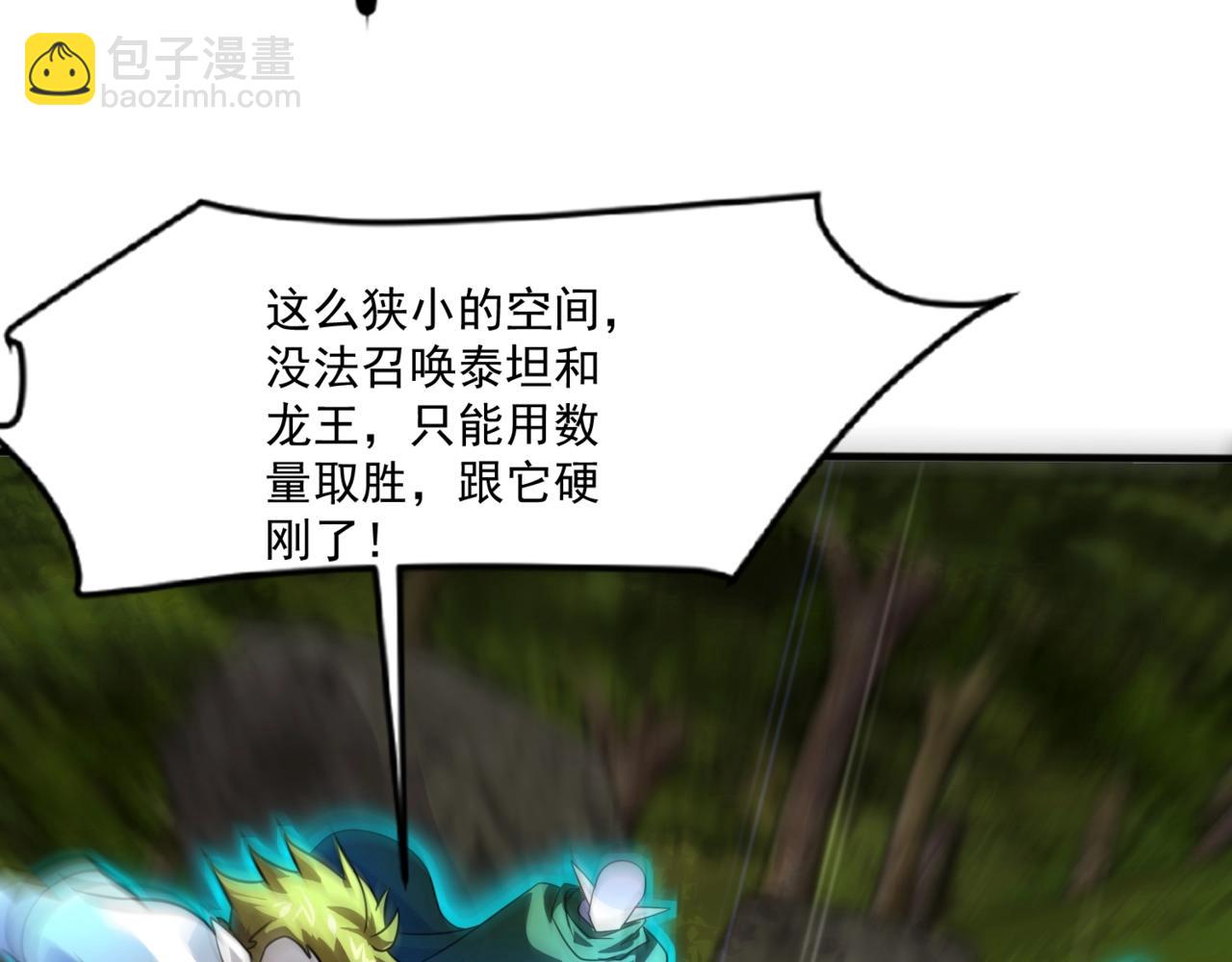 只有我能用召喚術 - 第156話 精靈的女兒？九紋龍你好毒啊！(2/4) - 7