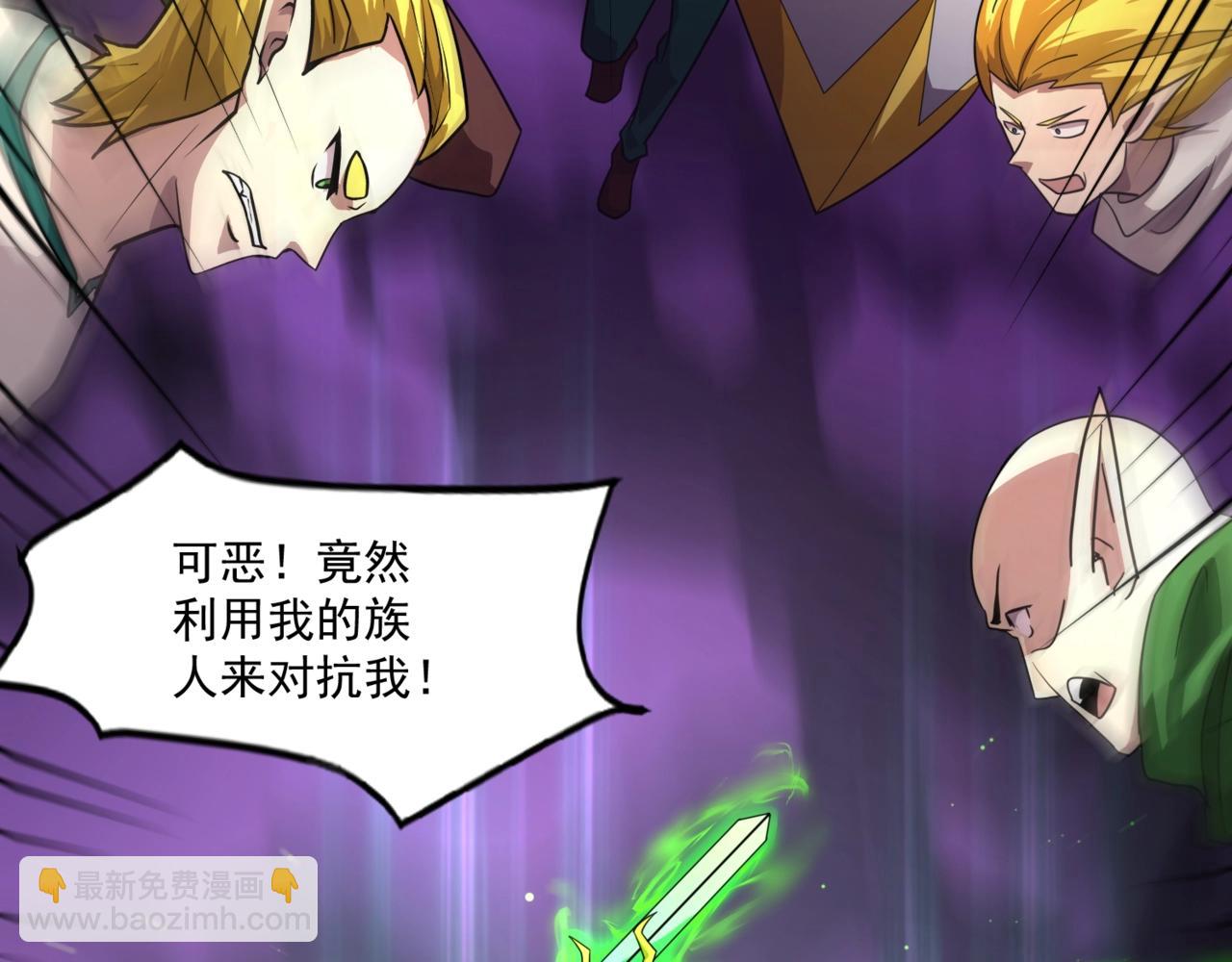 只有我能用召喚術 - 第156話 精靈的女兒？九紋龍你好毒啊！(2/4) - 3