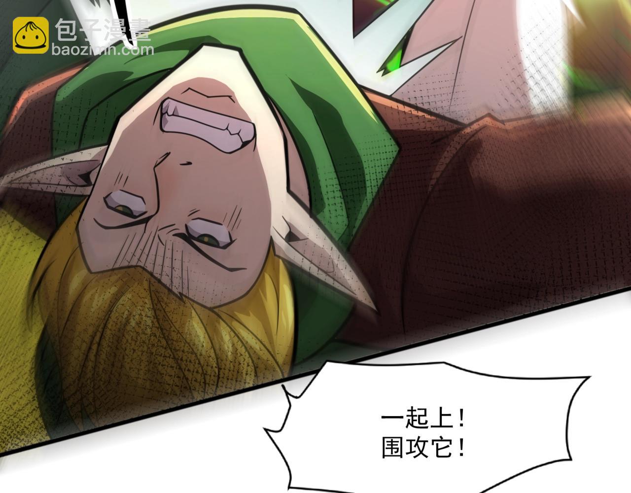 只有我能用召喚術 - 第156話 精靈的女兒？九紋龍你好毒啊！(2/4) - 1