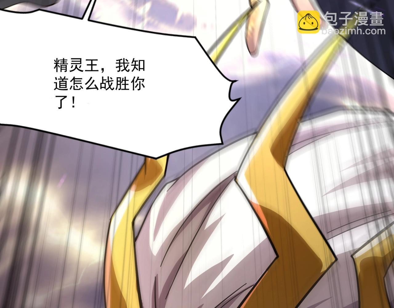 只有我能用召喚術 - 第156話 精靈的女兒？九紋龍你好毒啊！(1/4) - 8