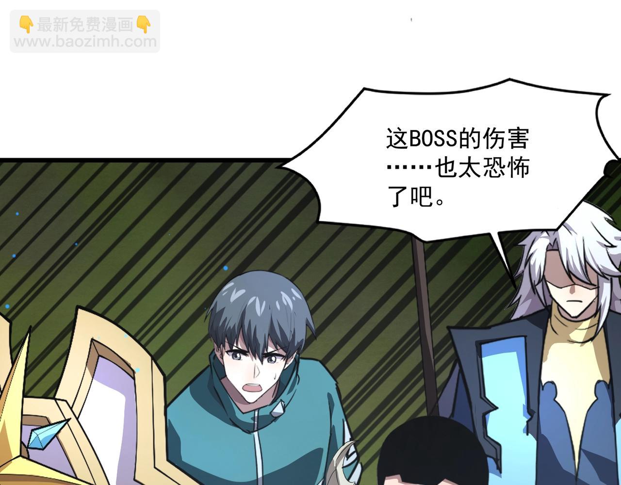 只有我能用召喚術 - 第156話 精靈的女兒？九紋龍你好毒啊！(2/4) - 5