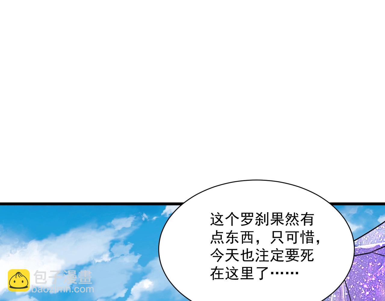 只有我能用召喚術 - 第156話 精靈的女兒？九紋龍你好毒啊！(2/4) - 2