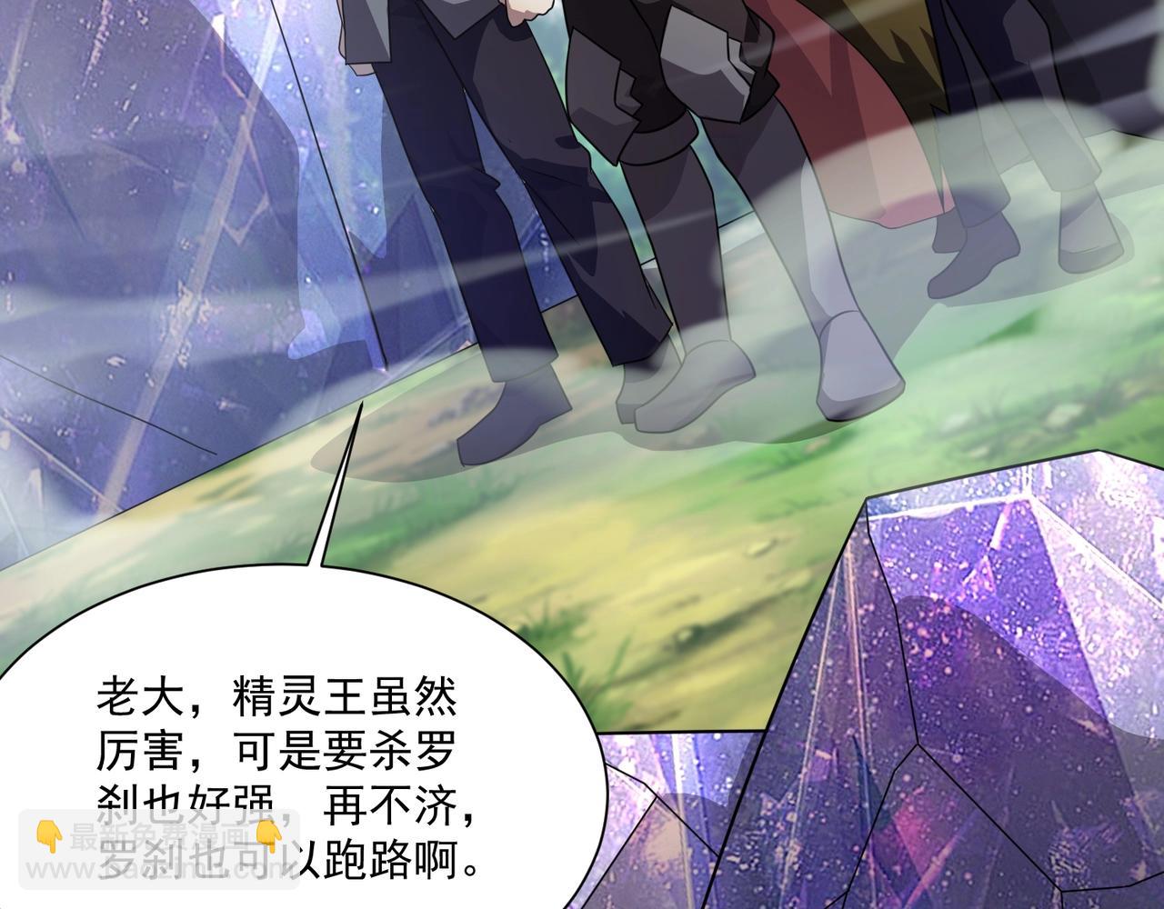 只有我能用召喚術 - 第156話 精靈的女兒？九紋龍你好毒啊！(2/4) - 4