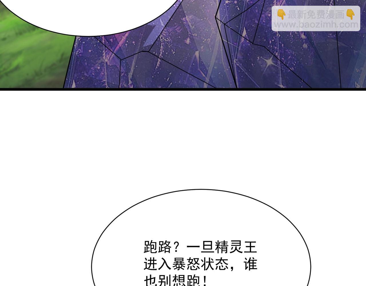 只有我能用召喚術 - 第156話 精靈的女兒？九紋龍你好毒啊！(2/4) - 5