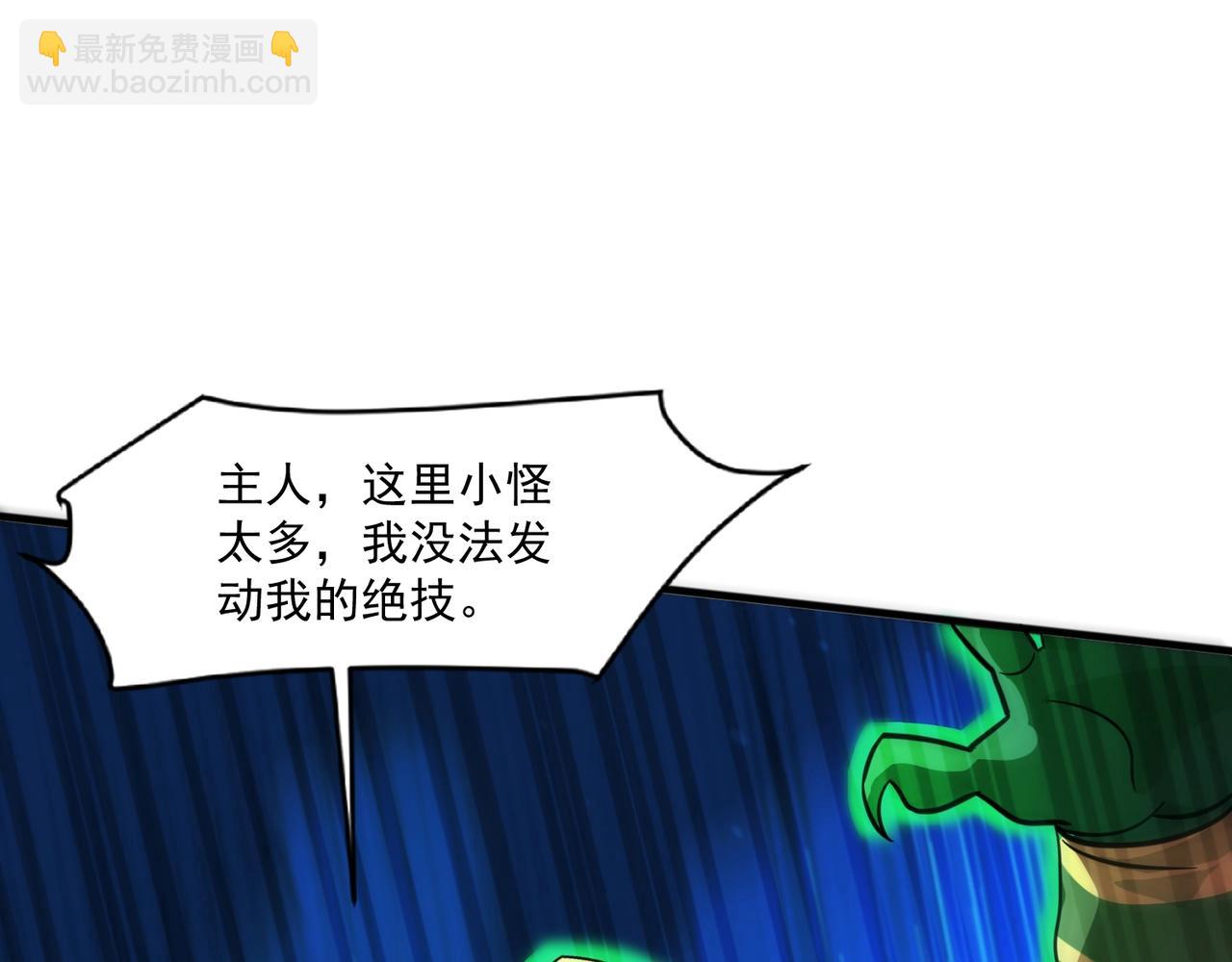 只有我能用召喚術 - 第156話 精靈的女兒？九紋龍你好毒啊！(2/4) - 4