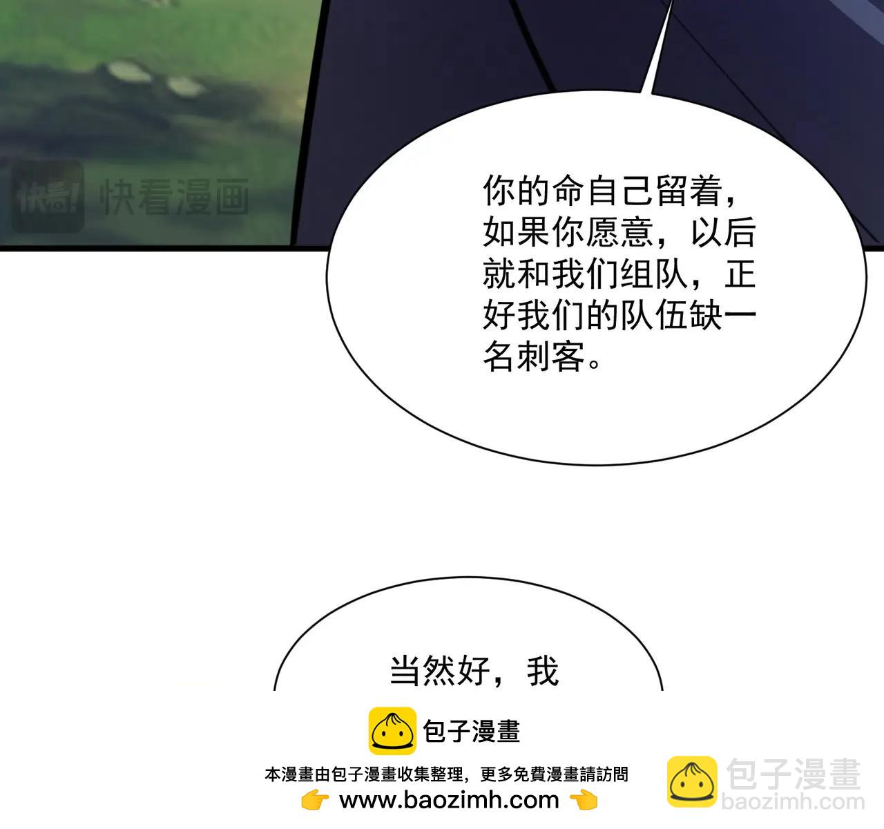 只有我能用召喚術 - 第158話 大仇得報！新一層魔域開啓！(2/3) - 6