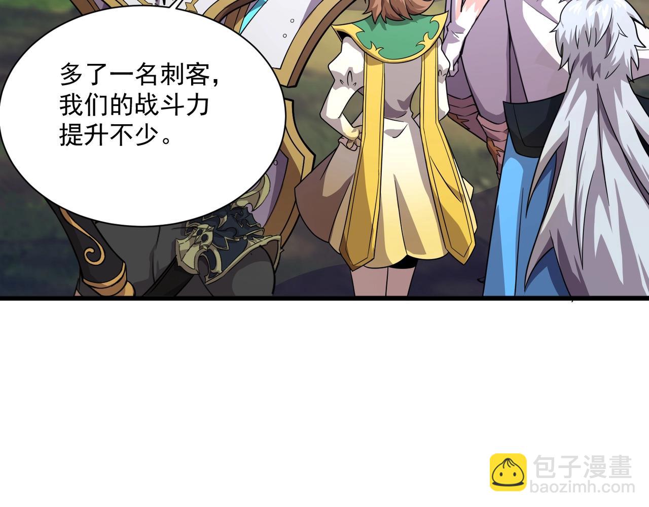 只有我能用召喚術 - 第158話 大仇得報！新一層魔域開啓！(3/3) - 7