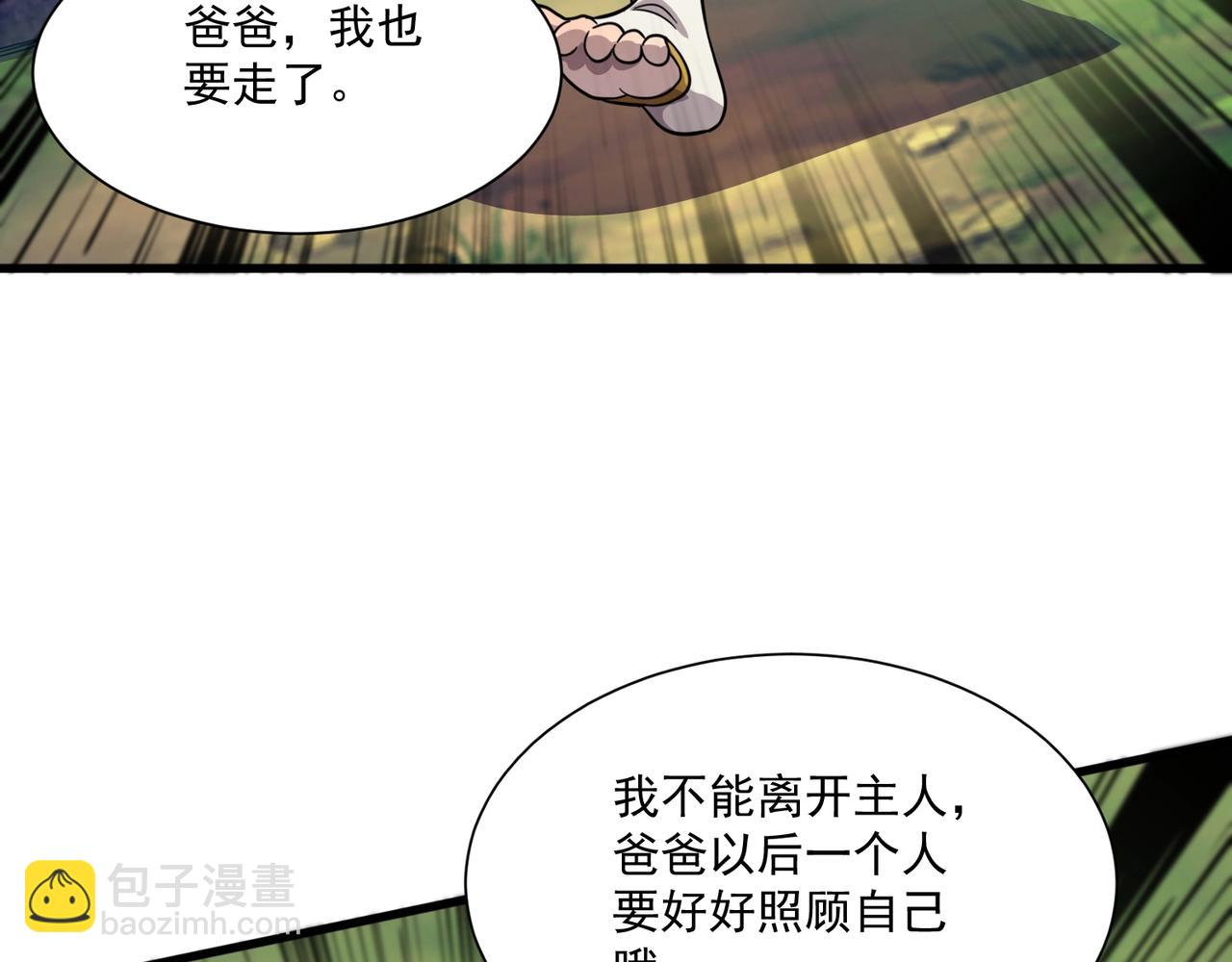 只有我能用召喚術 - 第158話 大仇得報！新一層魔域開啓！(3/3) - 2