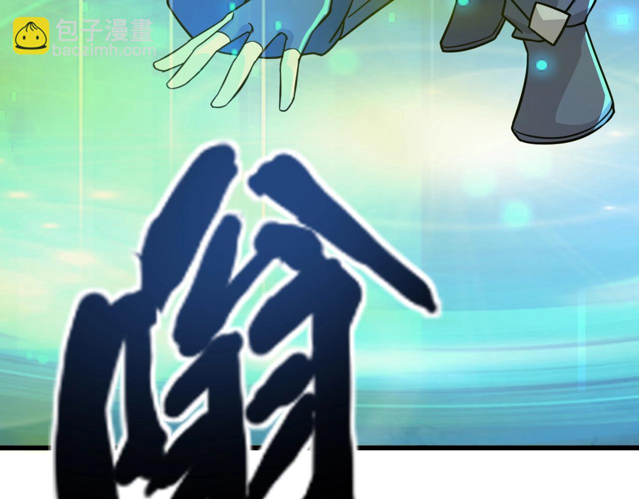 只有我能用召喚術 - 第158話 大仇得報！新一層魔域開啓！(1/3) - 3