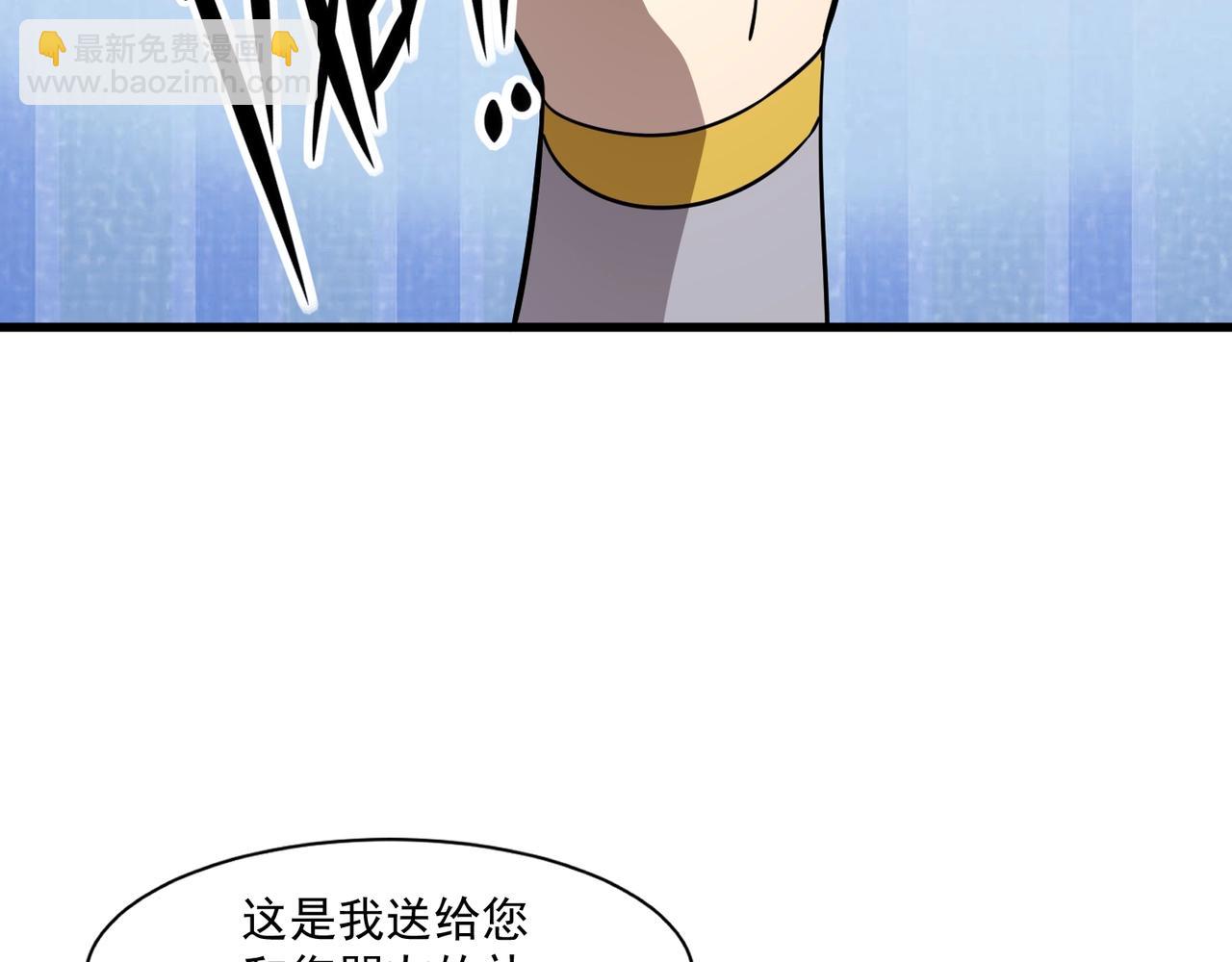 只有我能用召喚術 - 第158話 大仇得報！新一層魔域開啓！(3/3) - 4