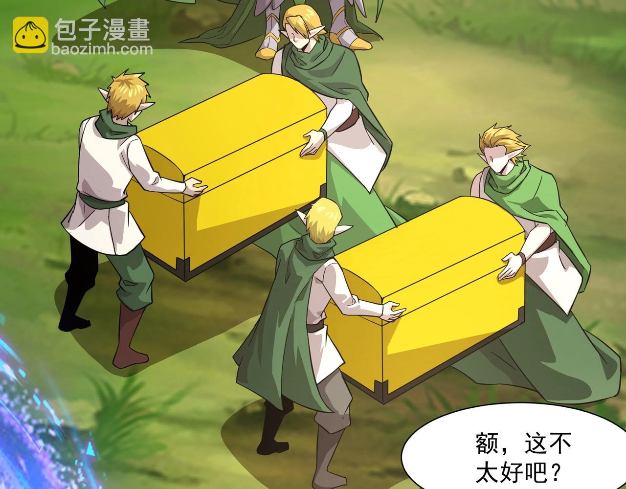 只有我能用召喚術 - 第158話 大仇得報！新一層魔域開啓！(3/3) - 6