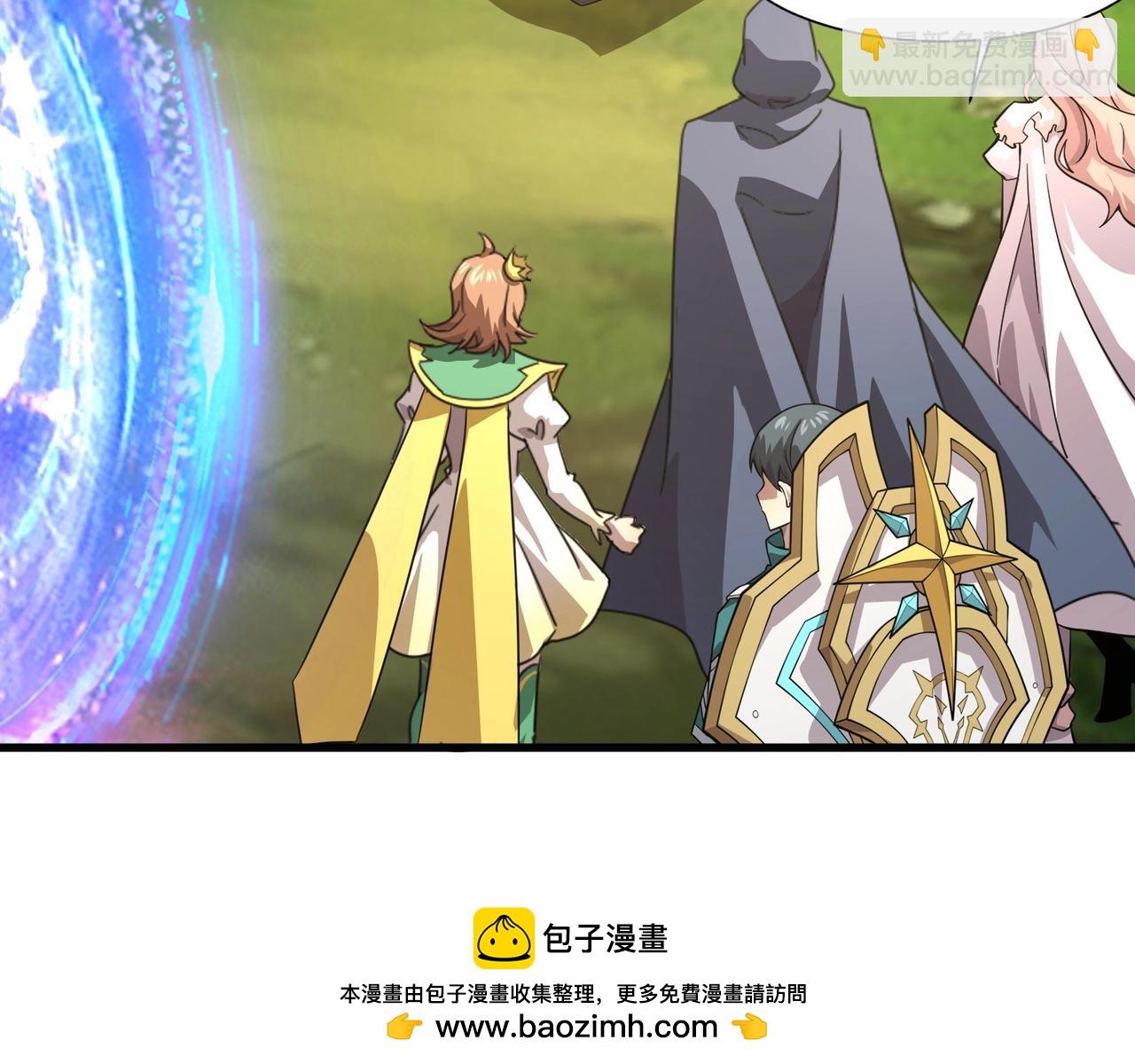 只有我能用召喚術 - 第158話 大仇得報！新一層魔域開啓！(3/3) - 7