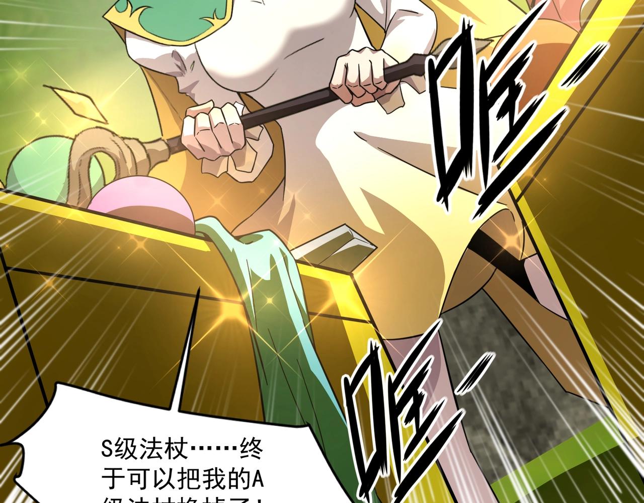 只有我能用召喚術 - 第158話 大仇得報！新一層魔域開啓！(3/3) - 2