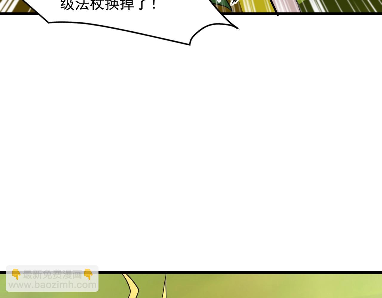 只有我能用召喚術 - 第158話 大仇得報！新一層魔域開啓！(3/3) - 3