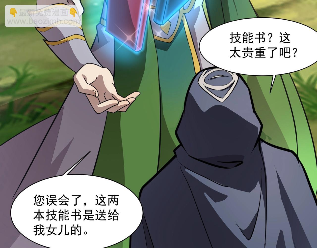 只有我能用召喚術 - 第158話 大仇得報！新一層魔域開啓！(3/3) - 5