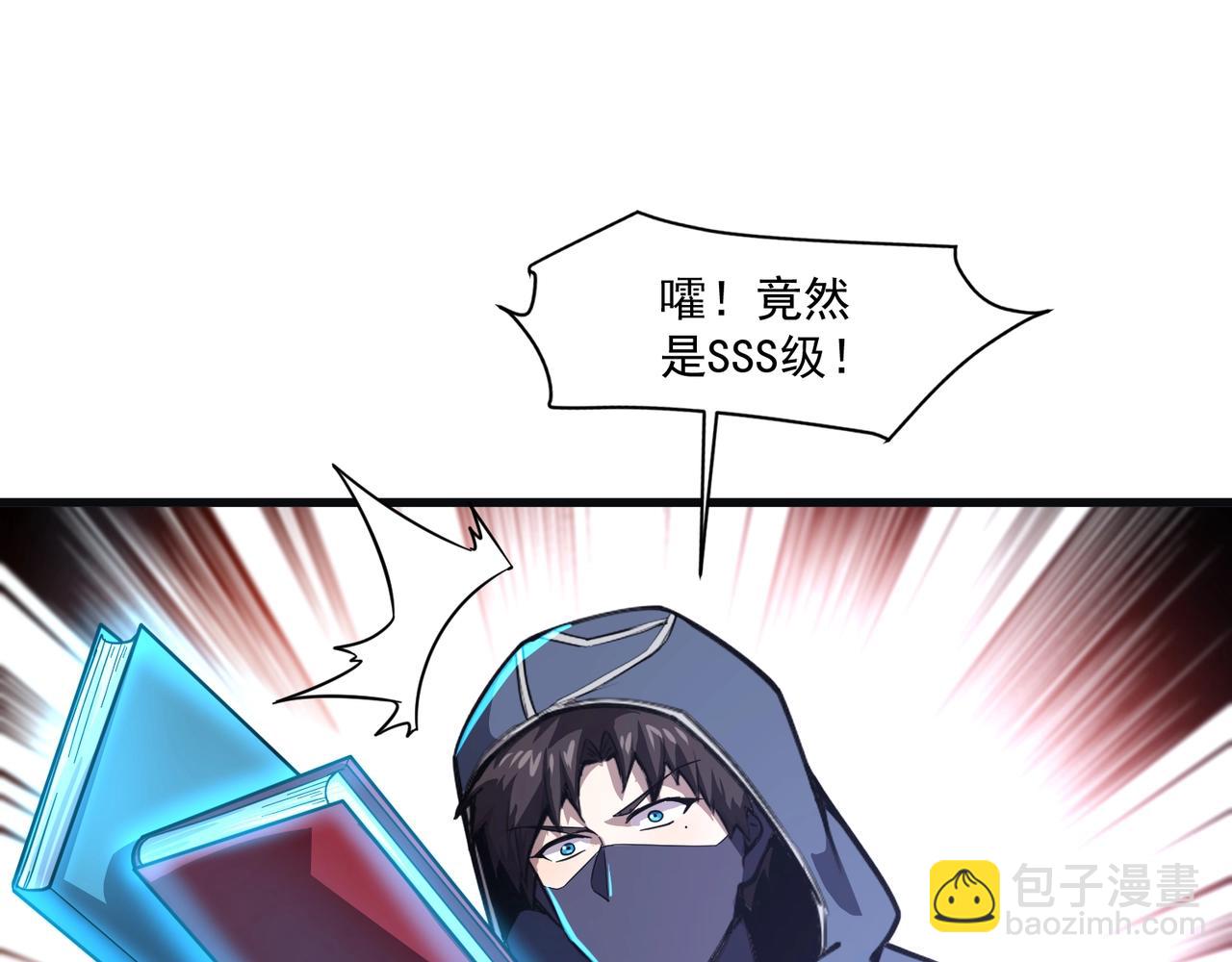 只有我能用召喚術 - 第158話 大仇得報！新一層魔域開啓！(3/3) - 8