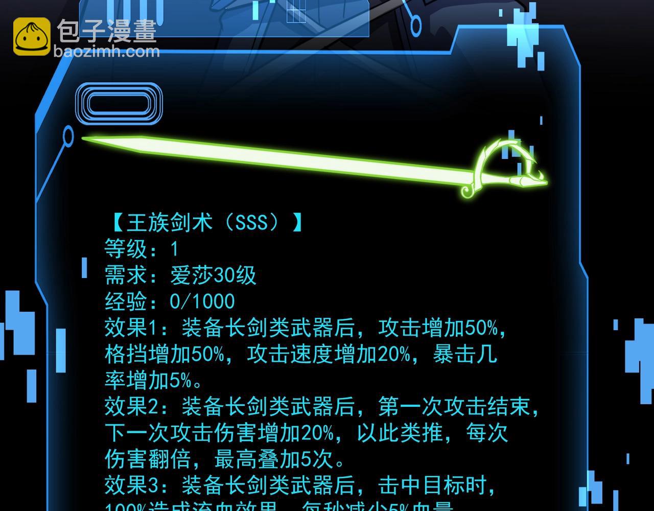 只有我能用召喚術 - 第158話 大仇得報！新一層魔域開啓！(3/3) - 2