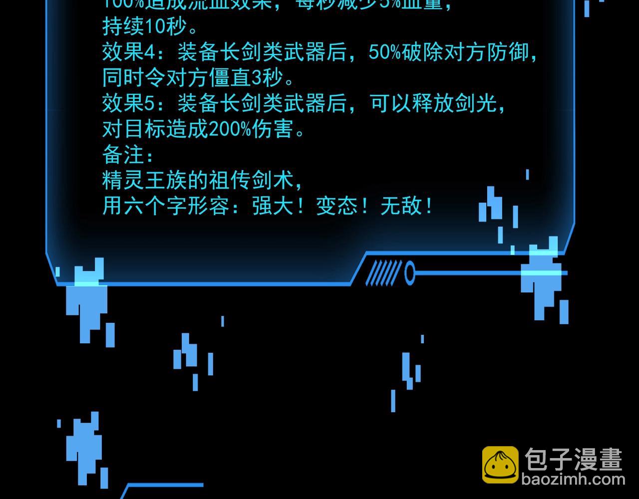 只有我能用召喚術 - 第158話 大仇得報！新一層魔域開啓！(3/3) - 3