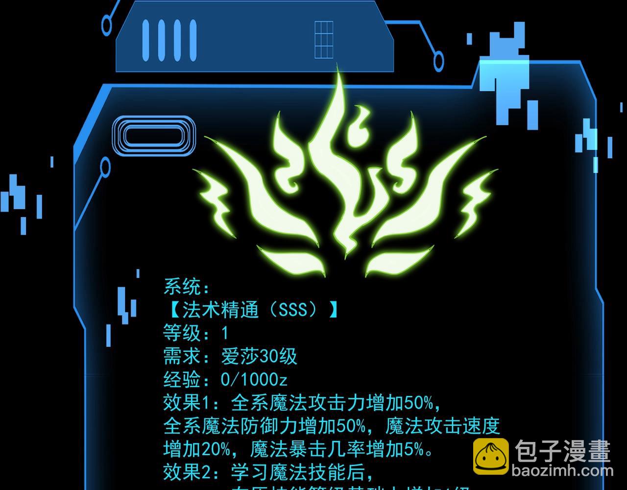 只有我能用召喚術 - 第158話 大仇得報！新一層魔域開啓！(3/3) - 4