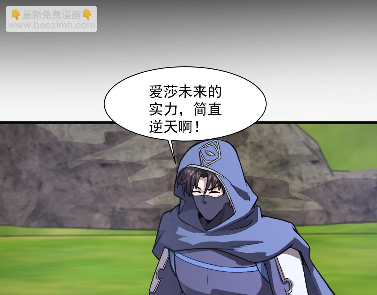 只有我能用召喚術 - 第158話 大仇得報！新一層魔域開啓！(3/3) - 6