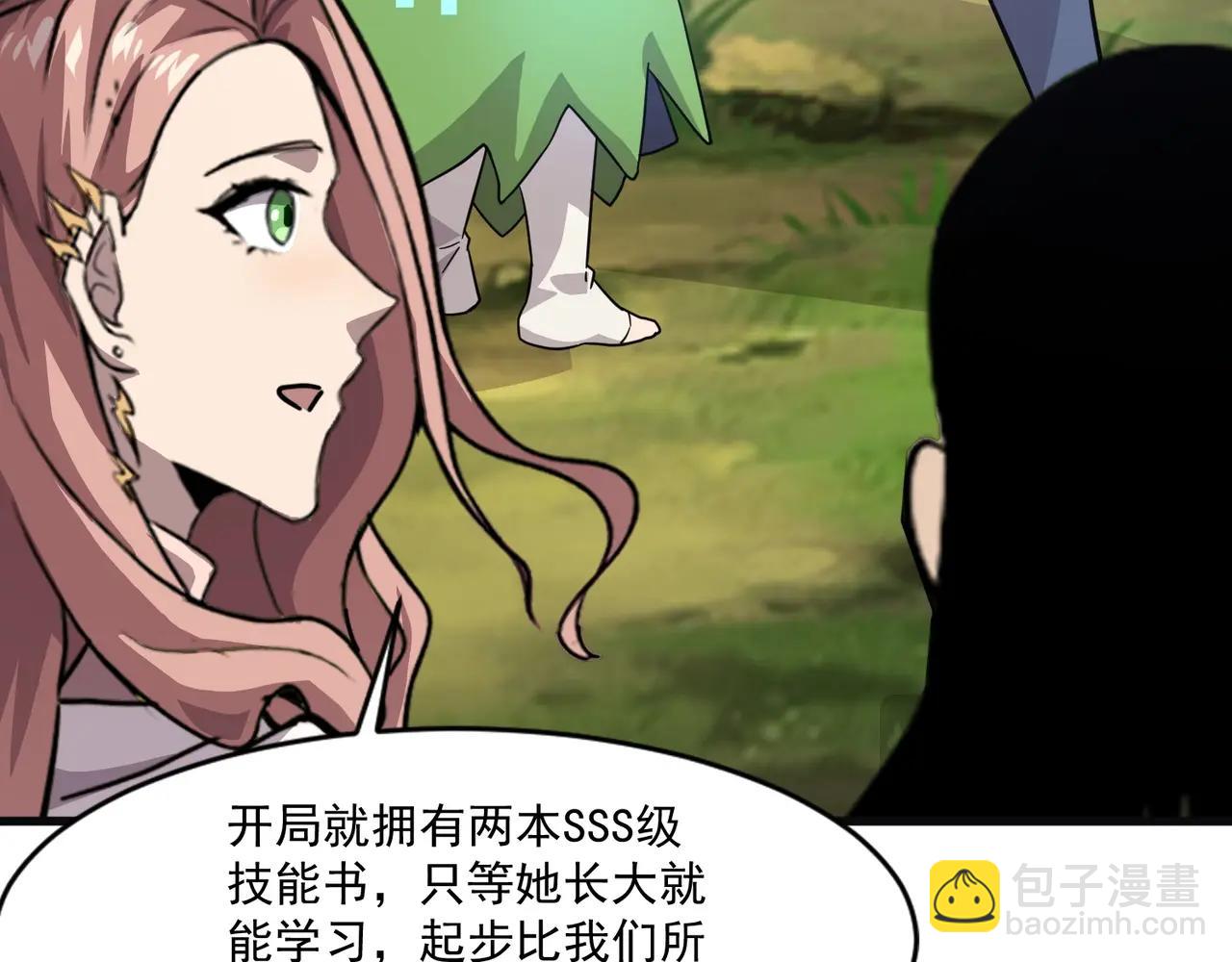 只有我能用召喚術 - 第158話 大仇得報！新一層魔域開啓！(3/3) - 8