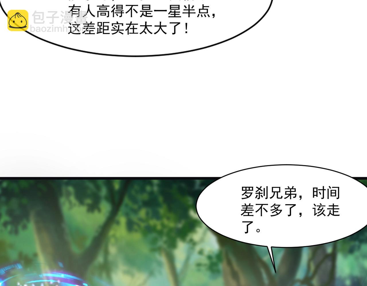 只有我能用召喚術 - 第158話 大仇得報！新一層魔域開啓！(3/3) - 1