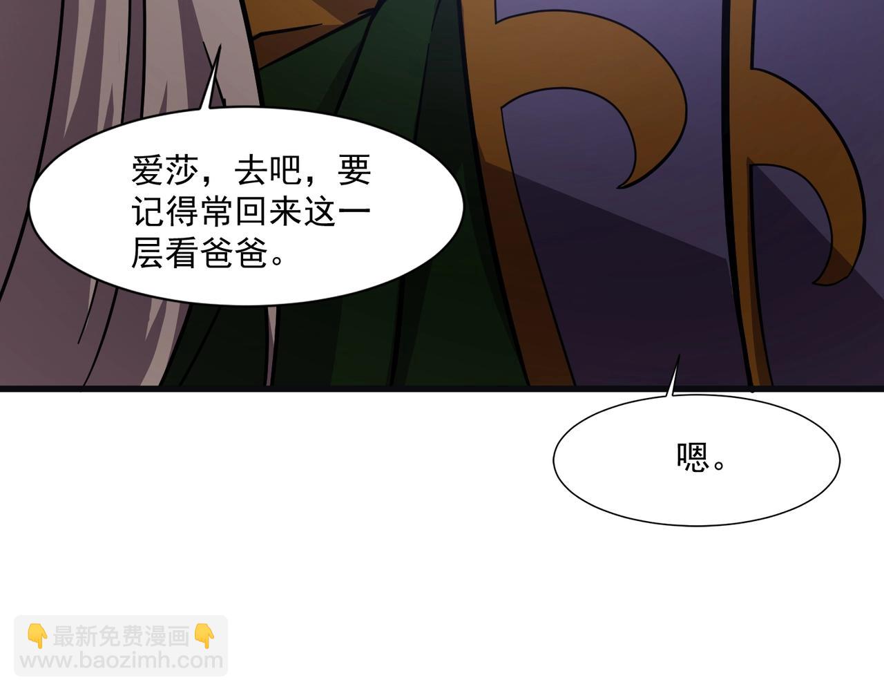 只有我能用召喚術 - 第158話 大仇得報！新一層魔域開啓！(3/3) - 5