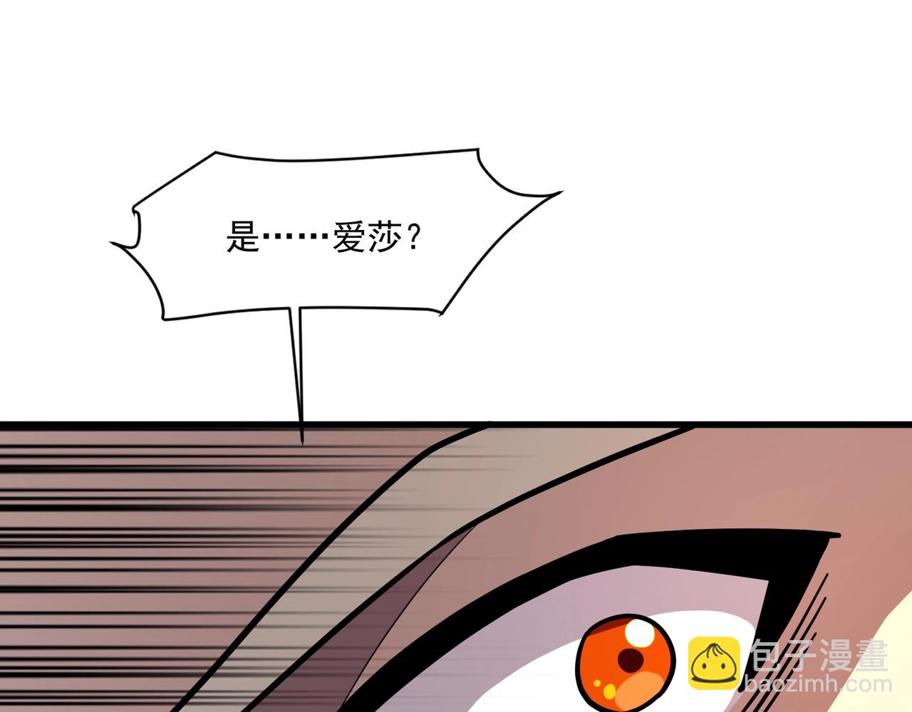 只有我能用召喚術 - 第158話 大仇得報！新一層魔域開啓！(1/3) - 5