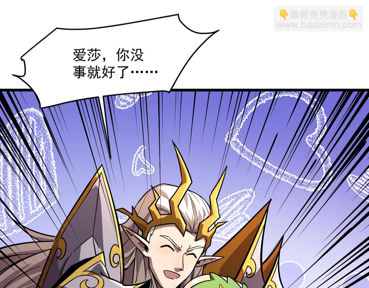 只有我能用召喚術 - 第158話 大仇得報！新一層魔域開啓！(1/3) - 2