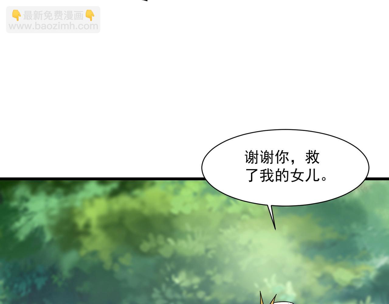 只有我能用召喚術 - 第158話 大仇得報！新一層魔域開啓！(1/3) - 8