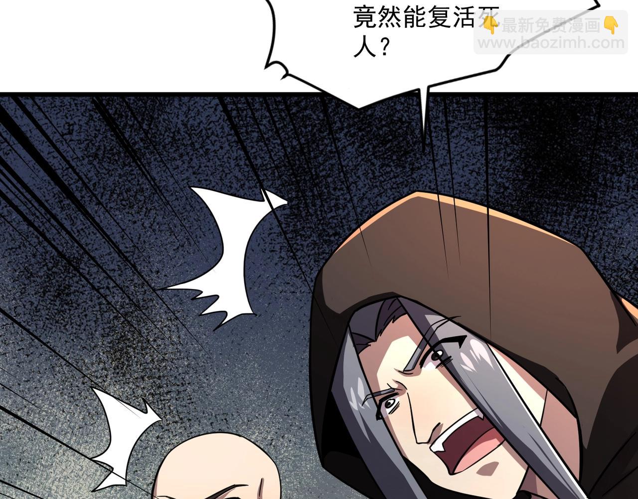 只有我能用召喚術 - 第158話 大仇得報！新一層魔域開啓！(1/3) - 3