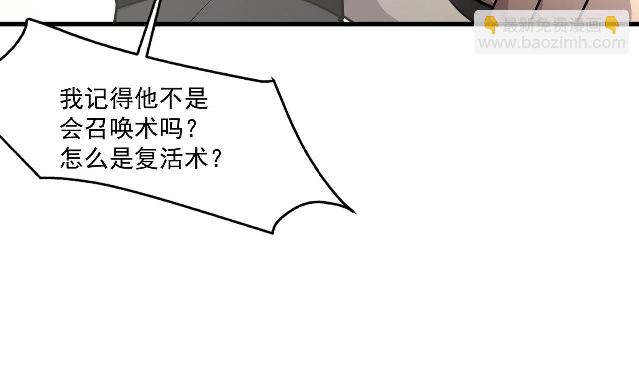 只有我能用召喚術 - 第158話 大仇得報！新一層魔域開啓！(1/3) - 5