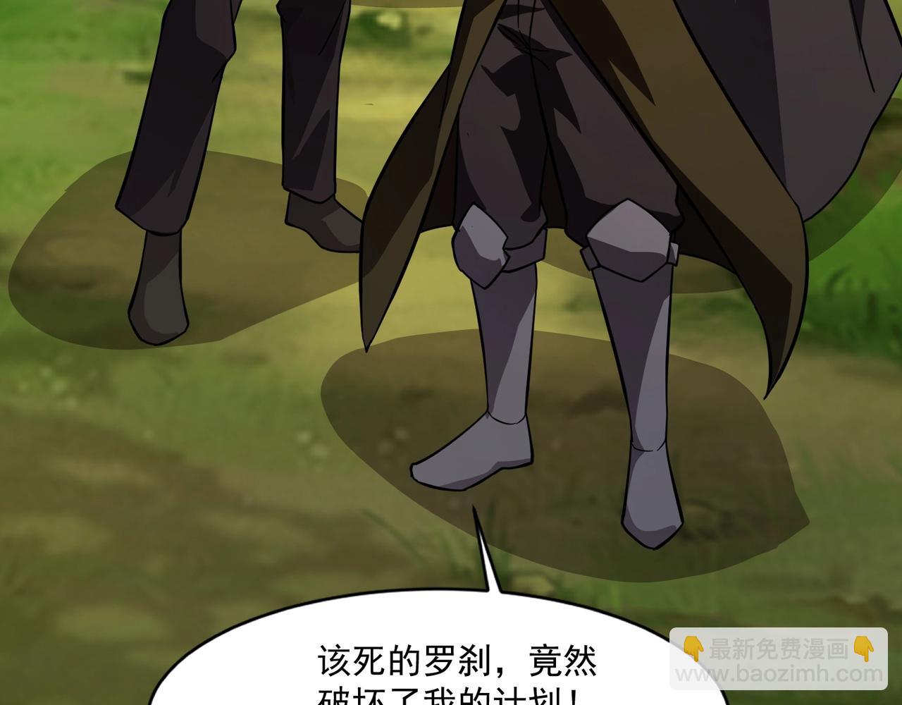 只有我能用召喚術 - 第158話 大仇得報！新一層魔域開啓！(1/3) - 8