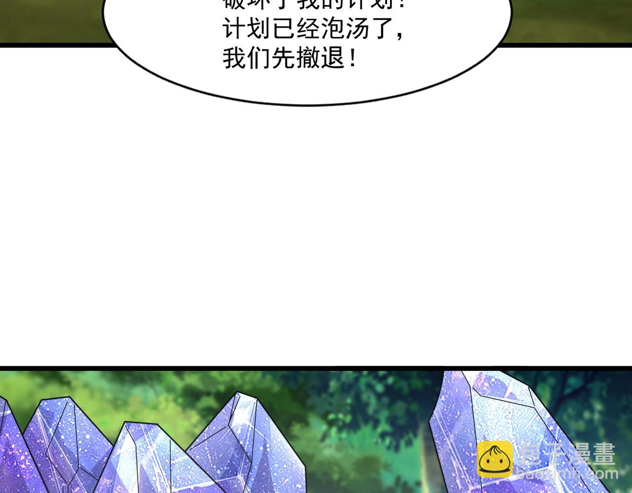 只有我能用召喚術 - 第158話 大仇得報！新一層魔域開啓！(1/3) - 1