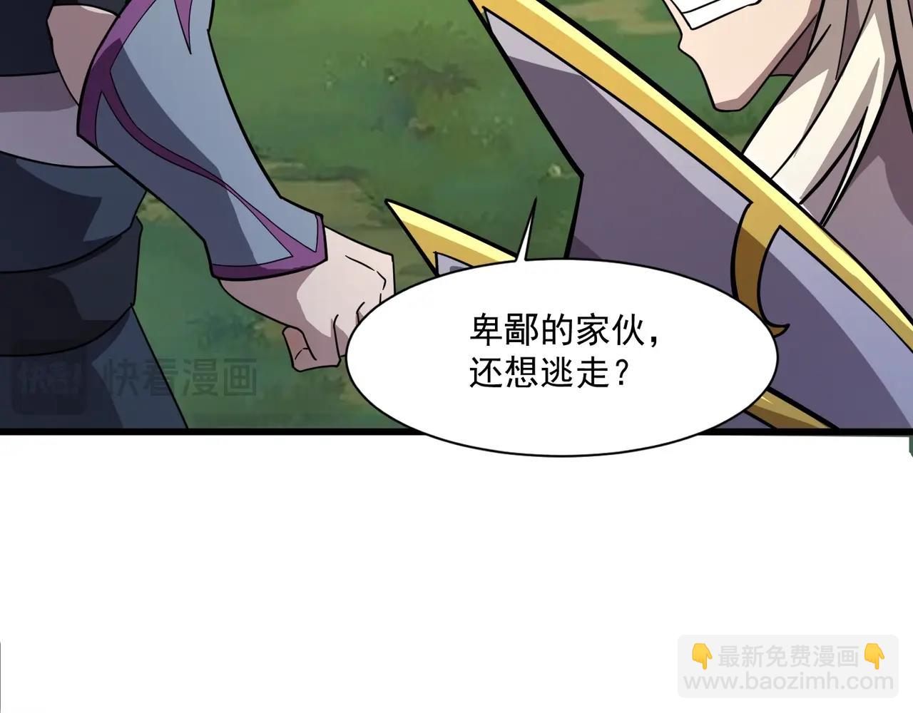 只有我能用召喚術 - 第158話 大仇得報！新一層魔域開啓！(1/3) - 4