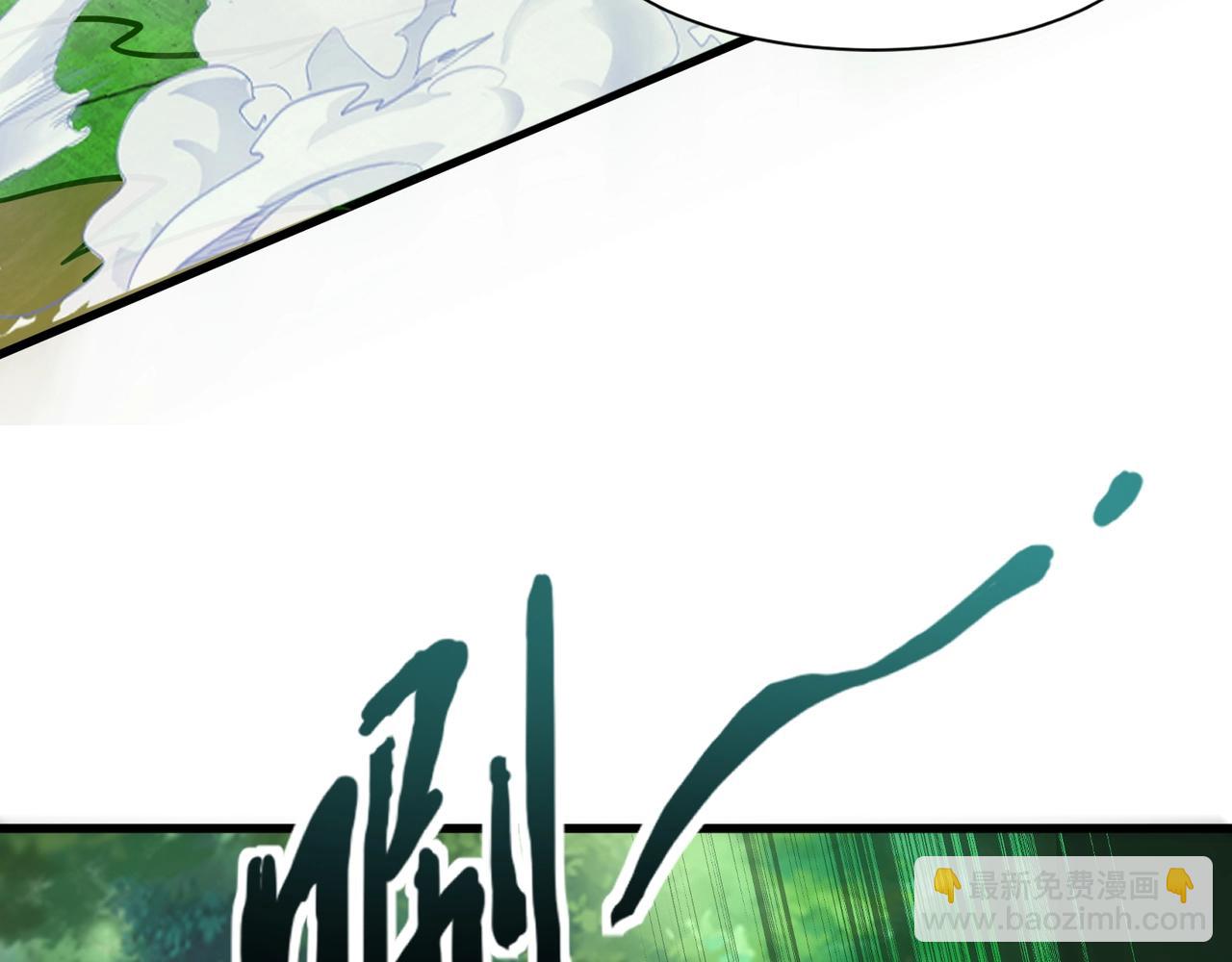 只有我能用召喚術 - 第158話 大仇得報！新一層魔域開啓！(1/3) - 1