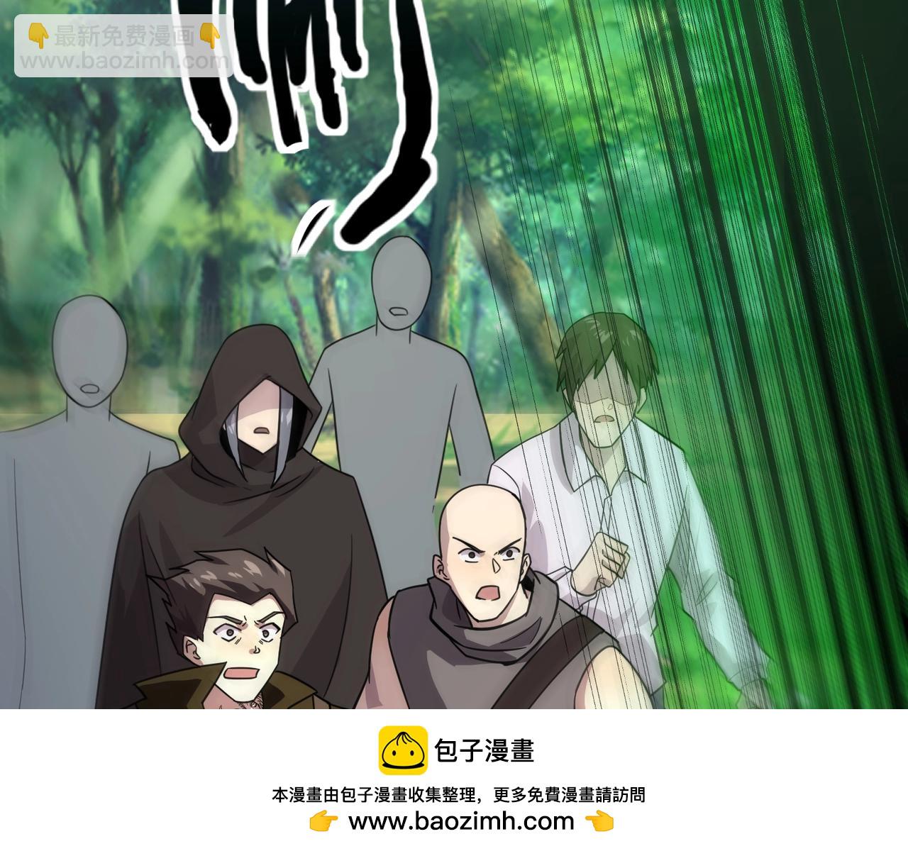 只有我能用召喚術 - 第158話 大仇得報！新一層魔域開啓！(1/3) - 2