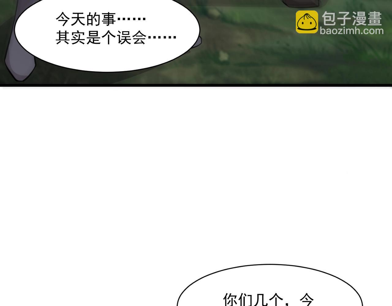 只有我能用召喚術 - 第158話 大仇得報！新一層魔域開啓！(2/3) - 6