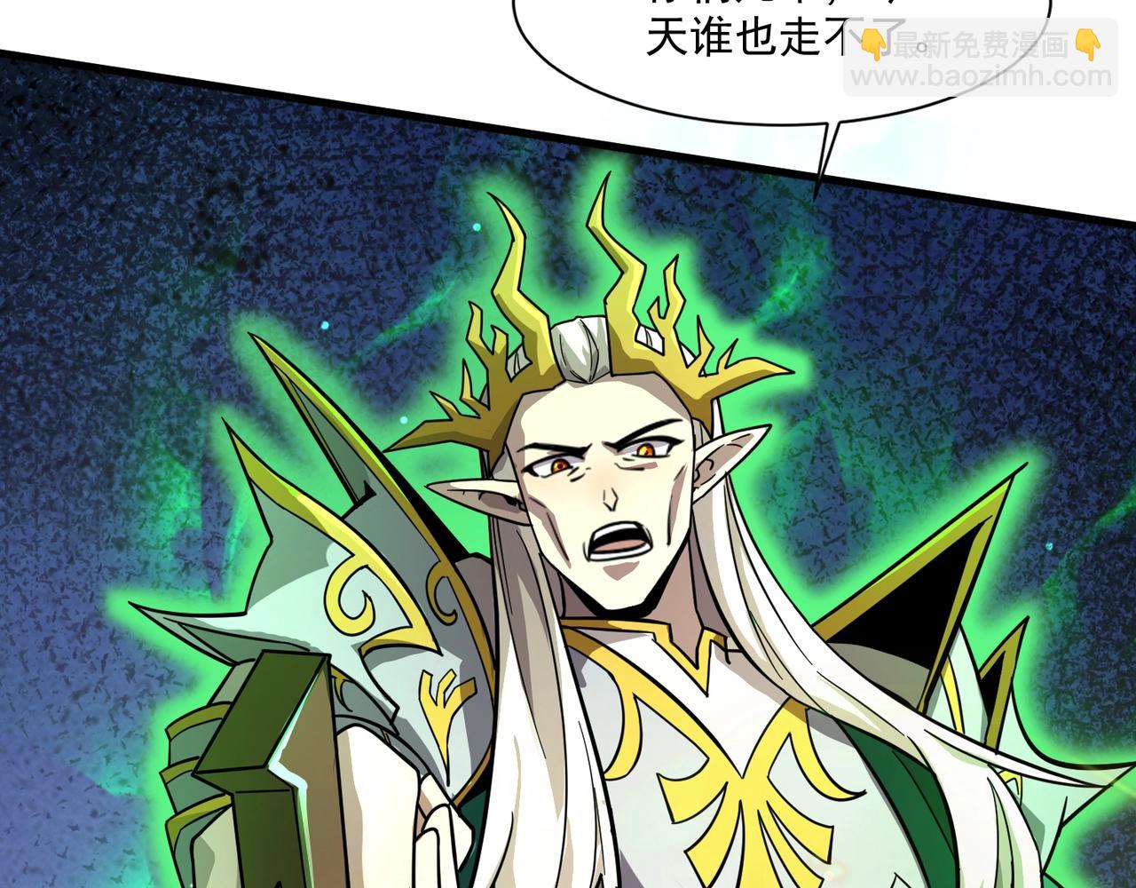 只有我能用召喚術 - 第158話 大仇得報！新一層魔域開啓！(2/3) - 7