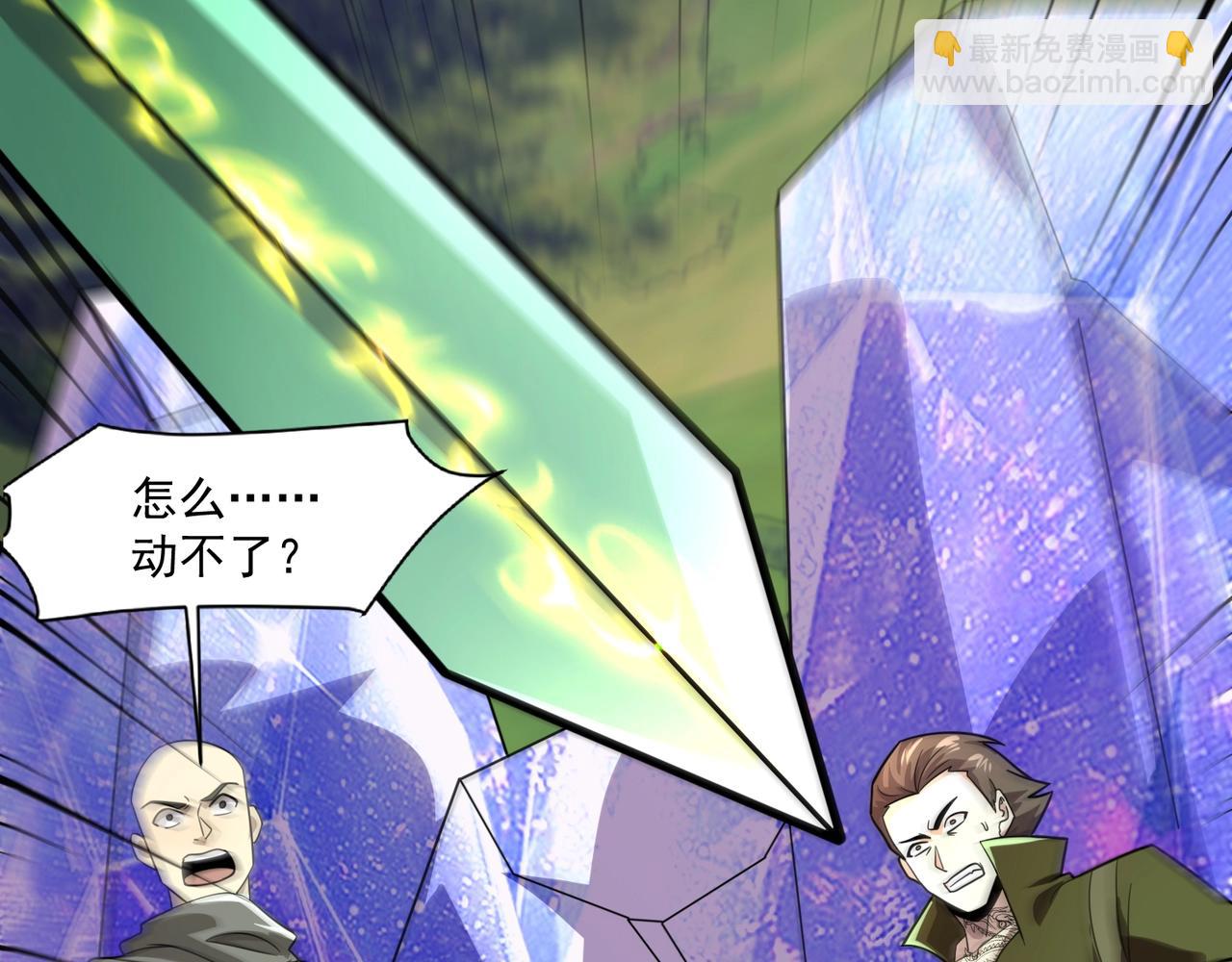 只有我能用召喚術 - 第158話 大仇得報！新一層魔域開啓！(2/3) - 5