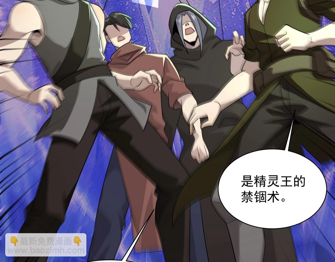 只有我能用召喚術 - 第158話 大仇得報！新一層魔域開啓！(2/3) - 6