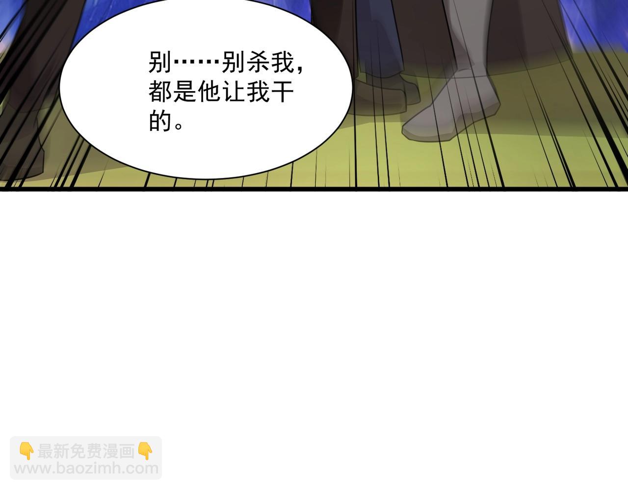 只有我能用召喚術 - 第158話 大仇得報！新一層魔域開啓！(2/3) - 7