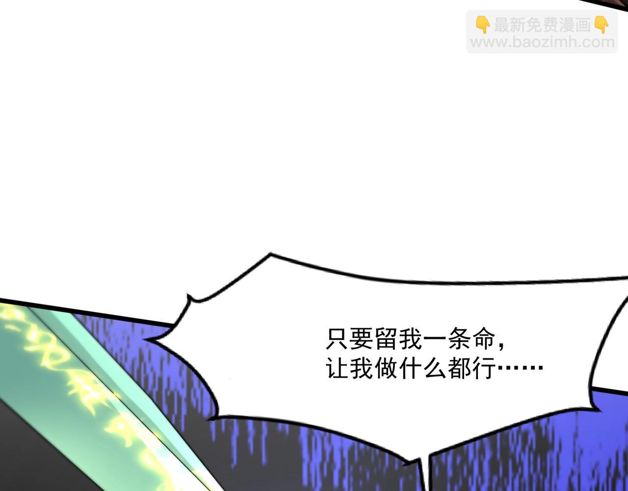 只有我能用召喚術 - 第158話 大仇得報！新一層魔域開啓！(2/3) - 3