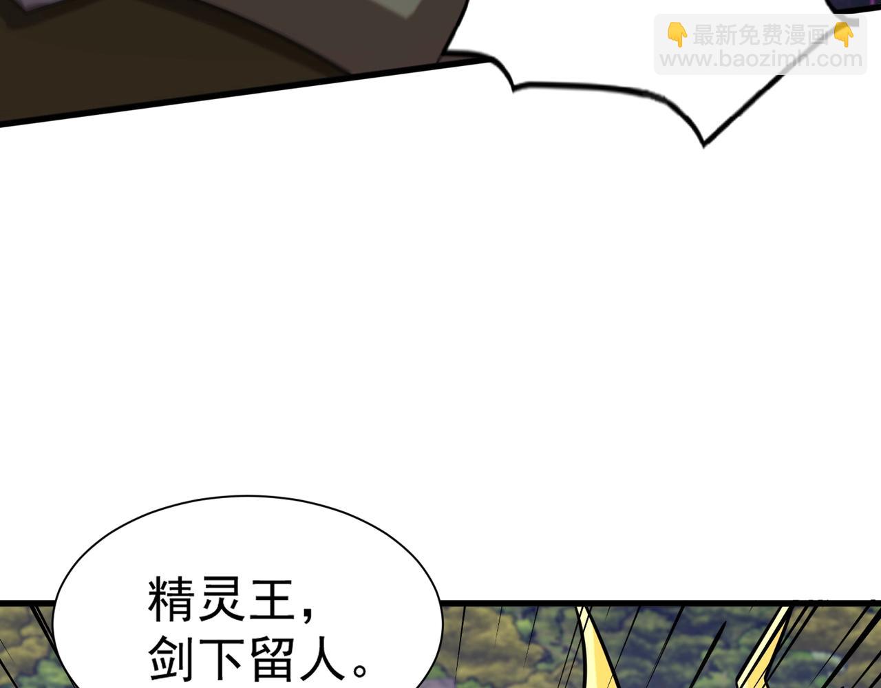 只有我能用召喚術 - 第158話 大仇得報！新一層魔域開啓！(2/3) - 6