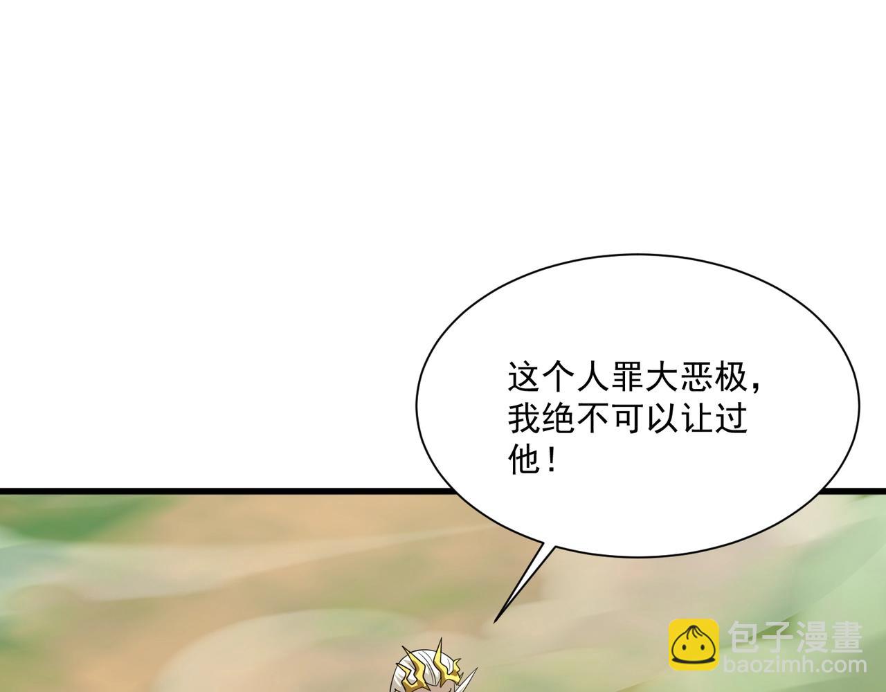 只有我能用召喚術 - 第158話 大仇得報！新一層魔域開啓！(2/3) - 1