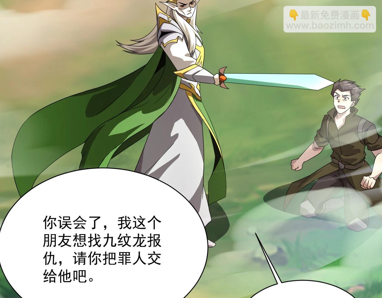 只有我能用召喚術 - 第158話 大仇得報！新一層魔域開啓！(2/3) - 2